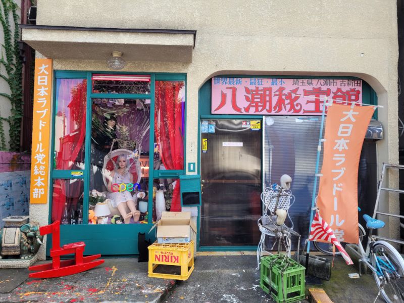 Lối vào Yashio Hihokan.